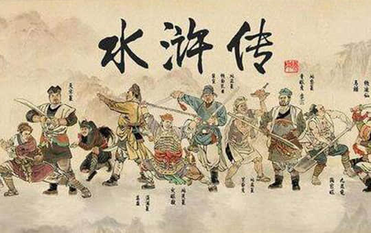 水浒传108位好汉的名字和绰号